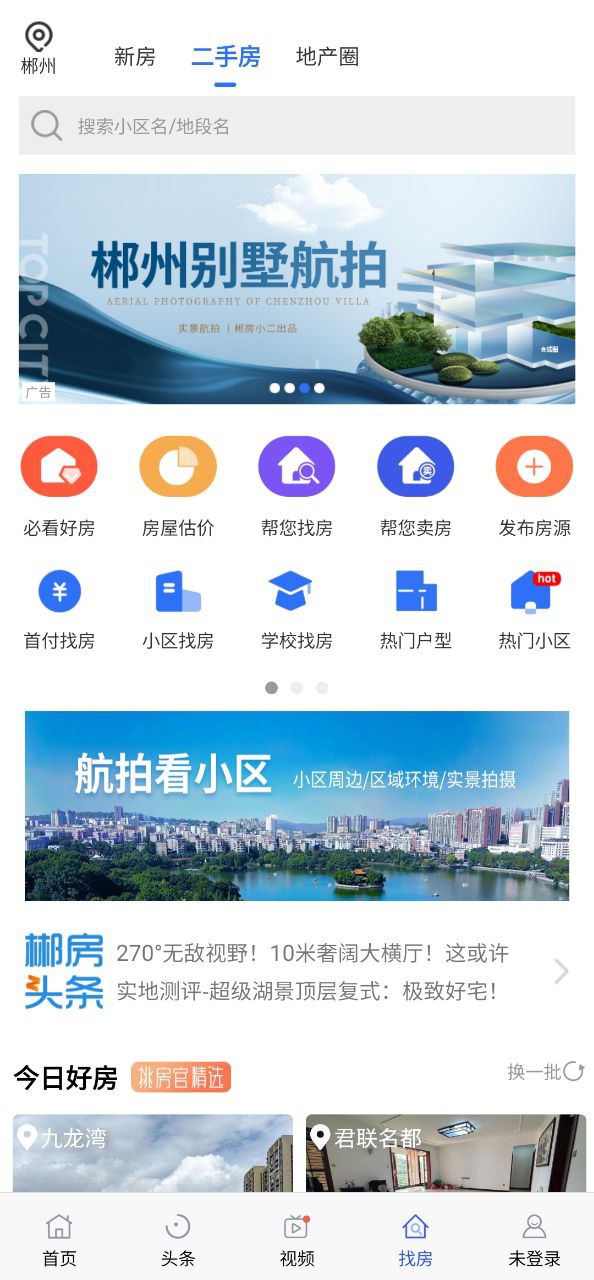 郴房网