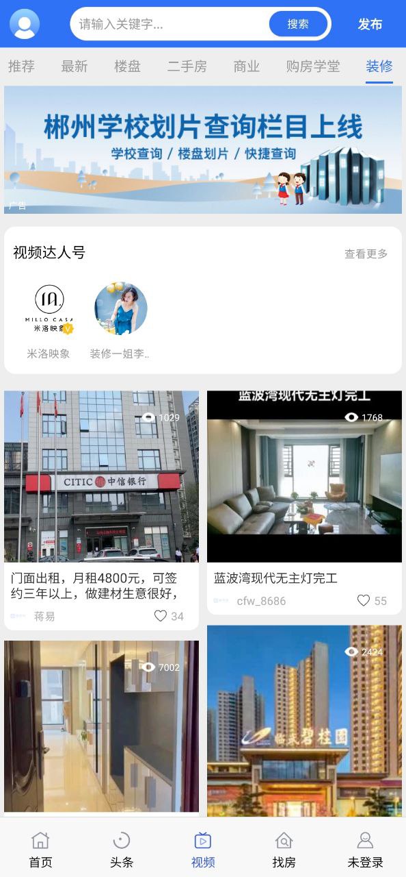 郴房网