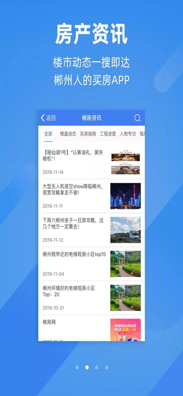 郴房网