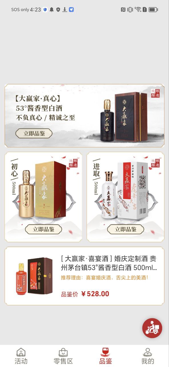 大赢家