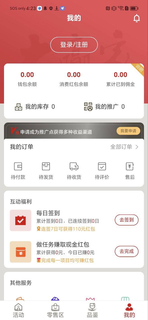 大赢家