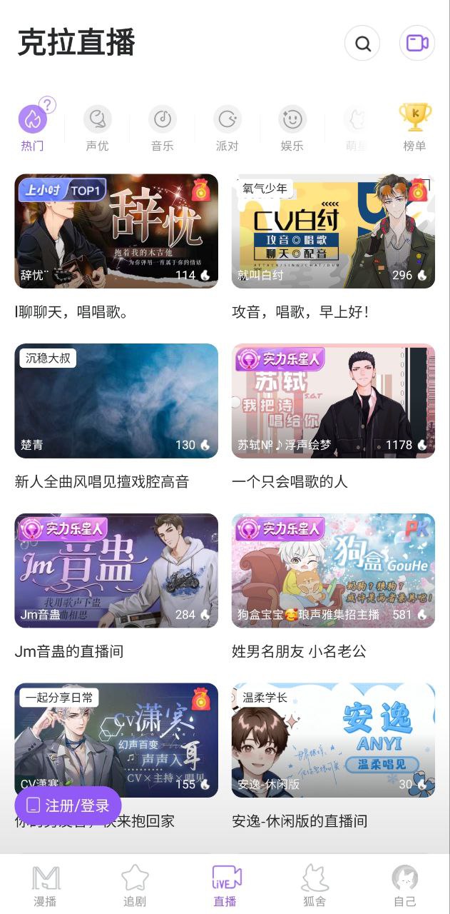 漫播