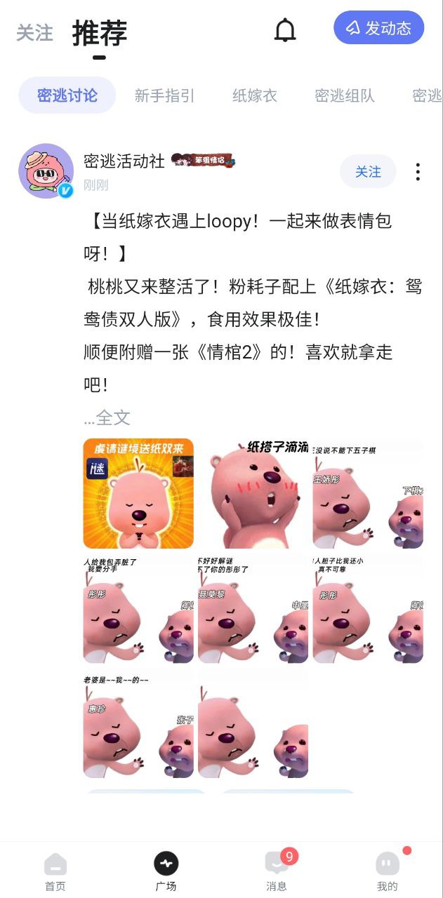 谜境