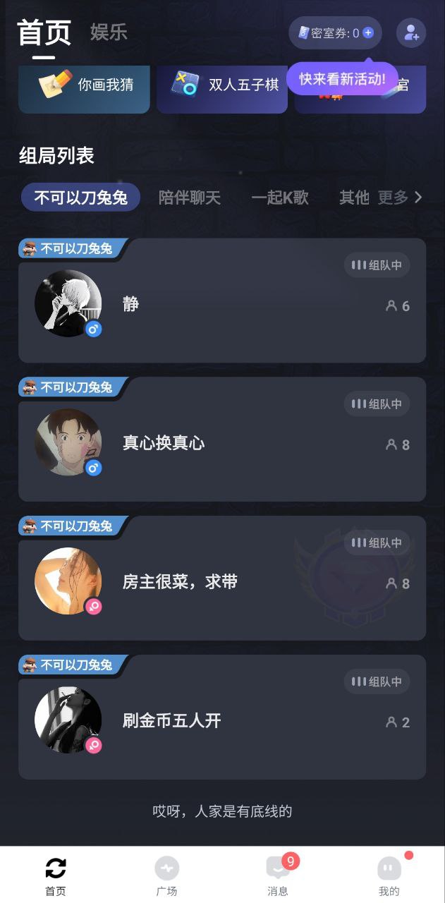 谜境