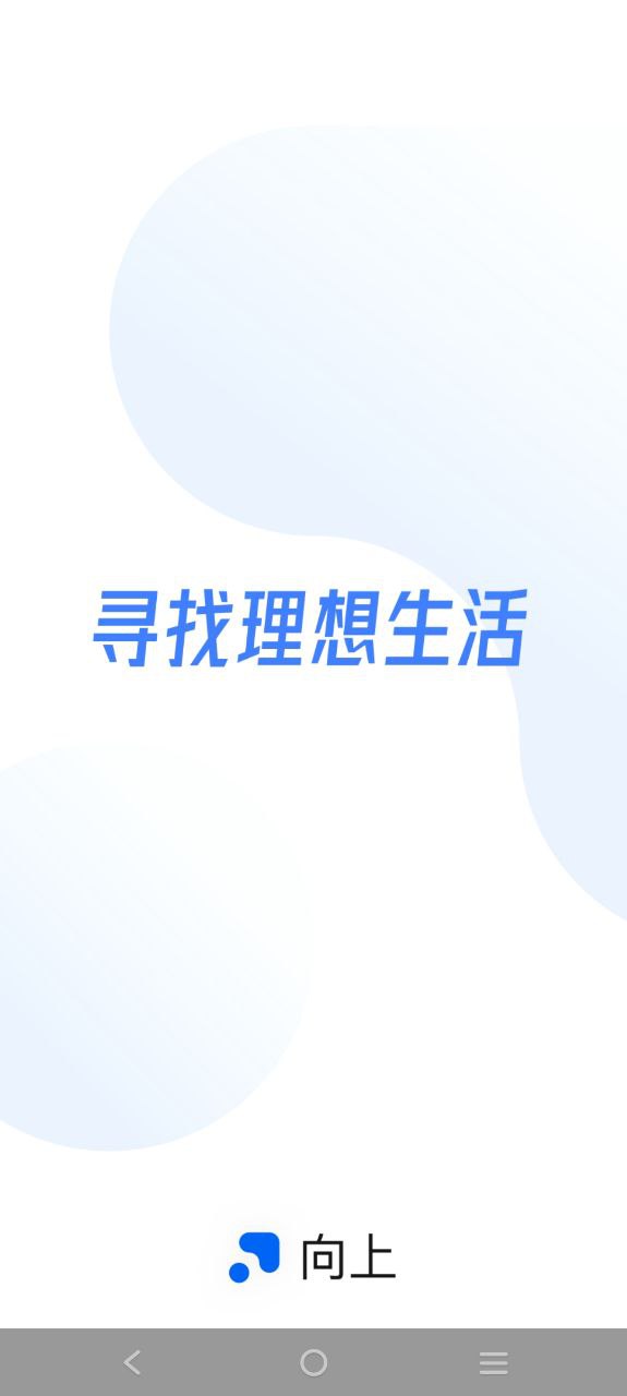 向上