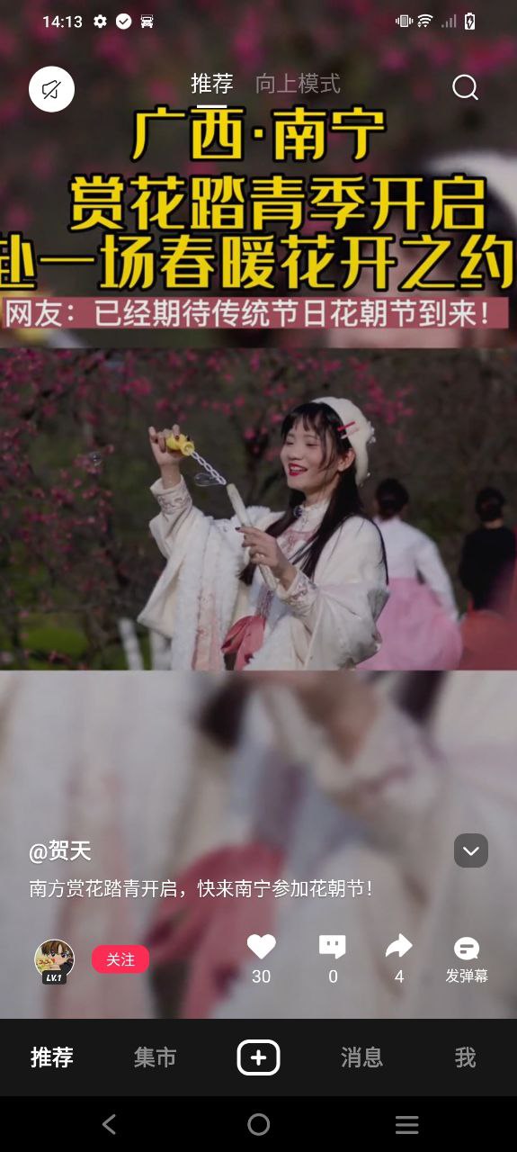 向上