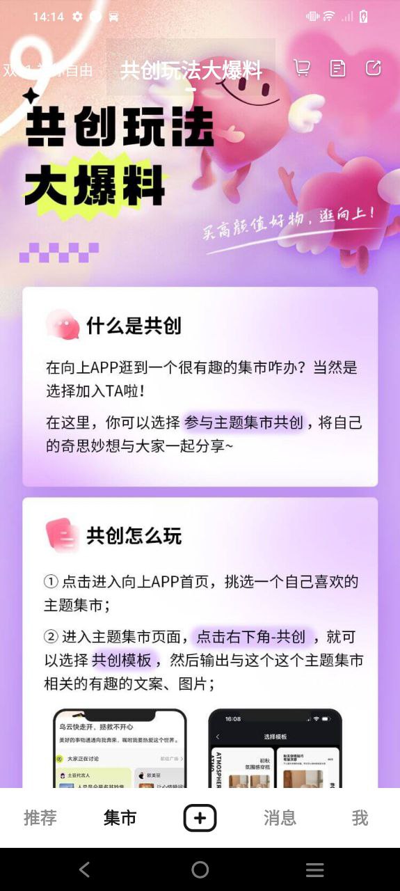 向上