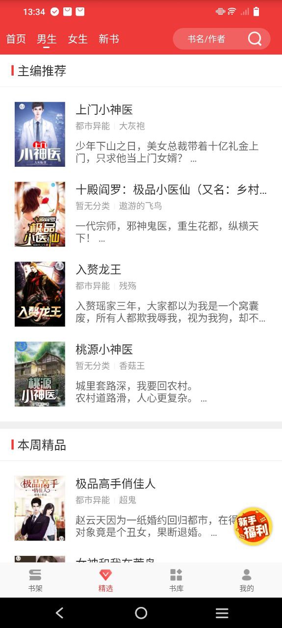万读小说