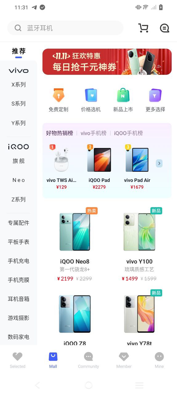 vivo