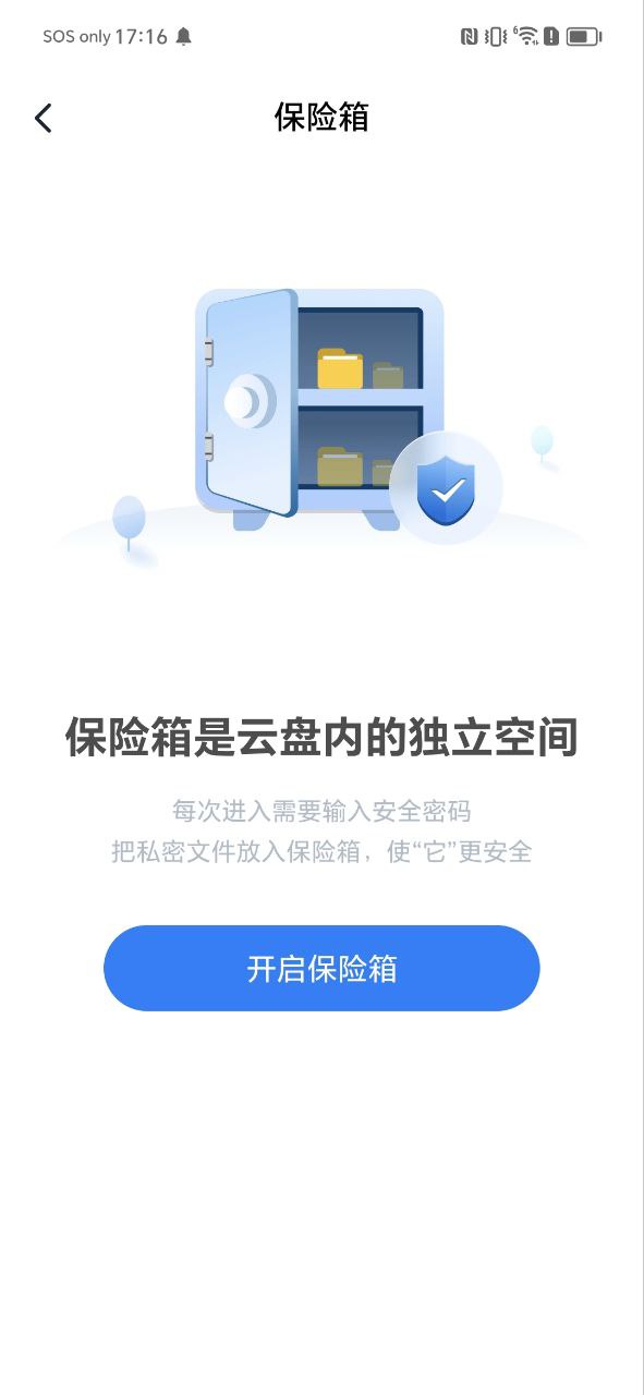 360云盘