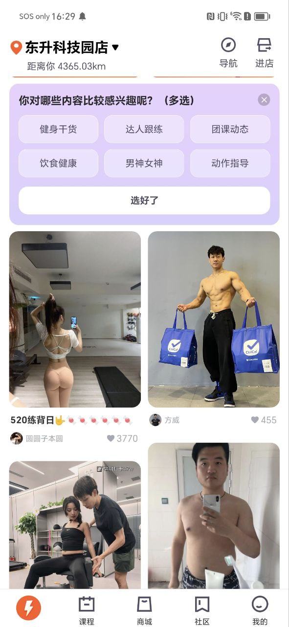 乐刻运动