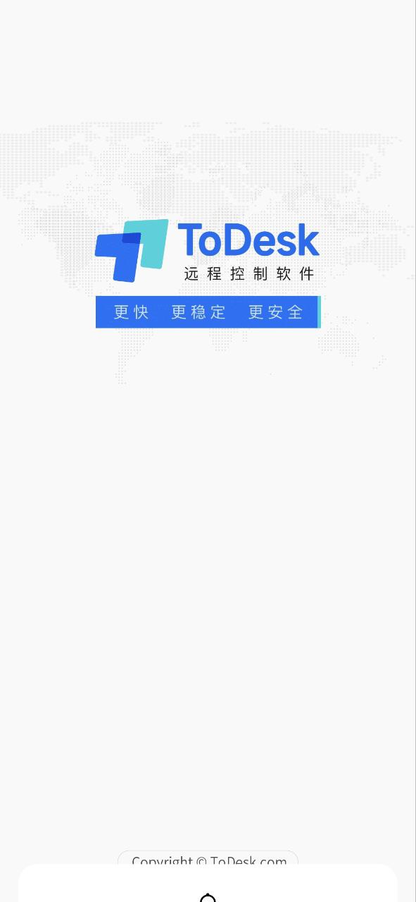 todesk远程控制