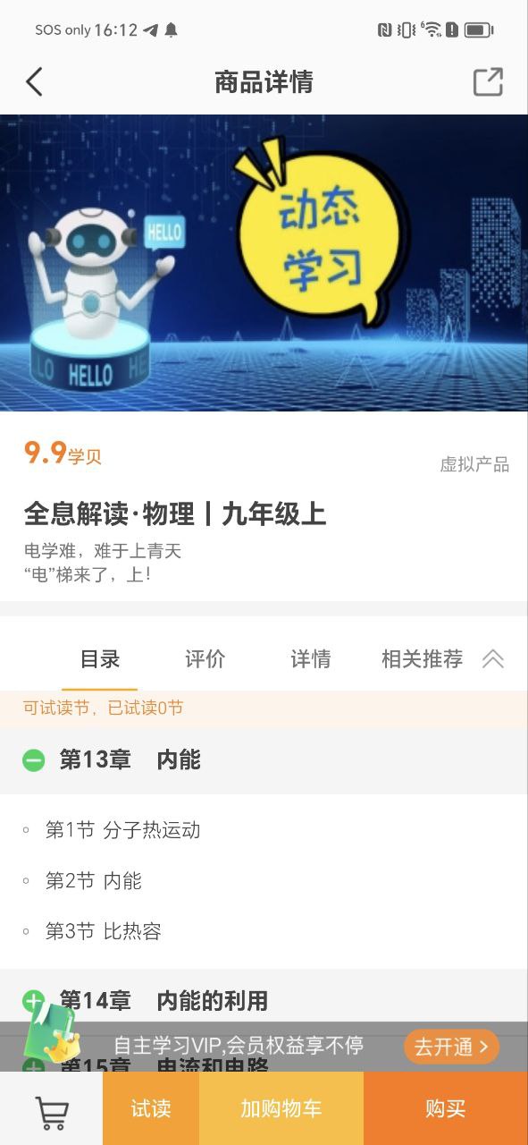包学习