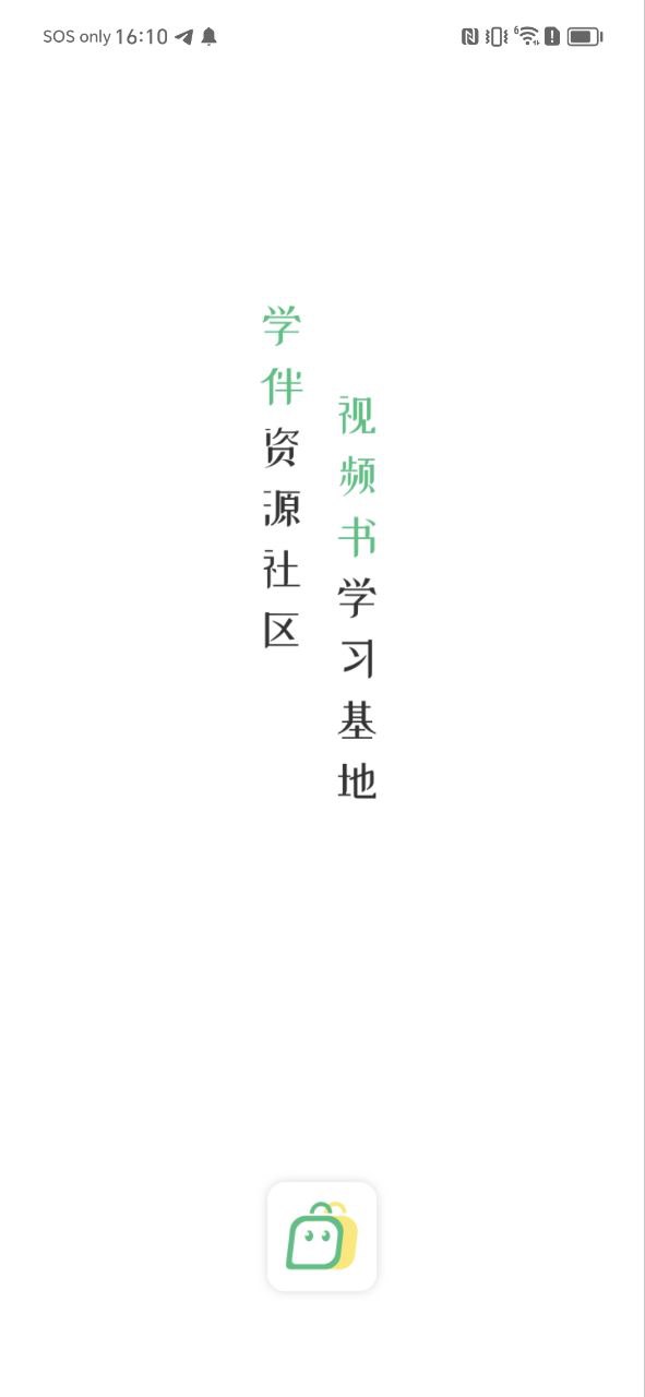 包学习