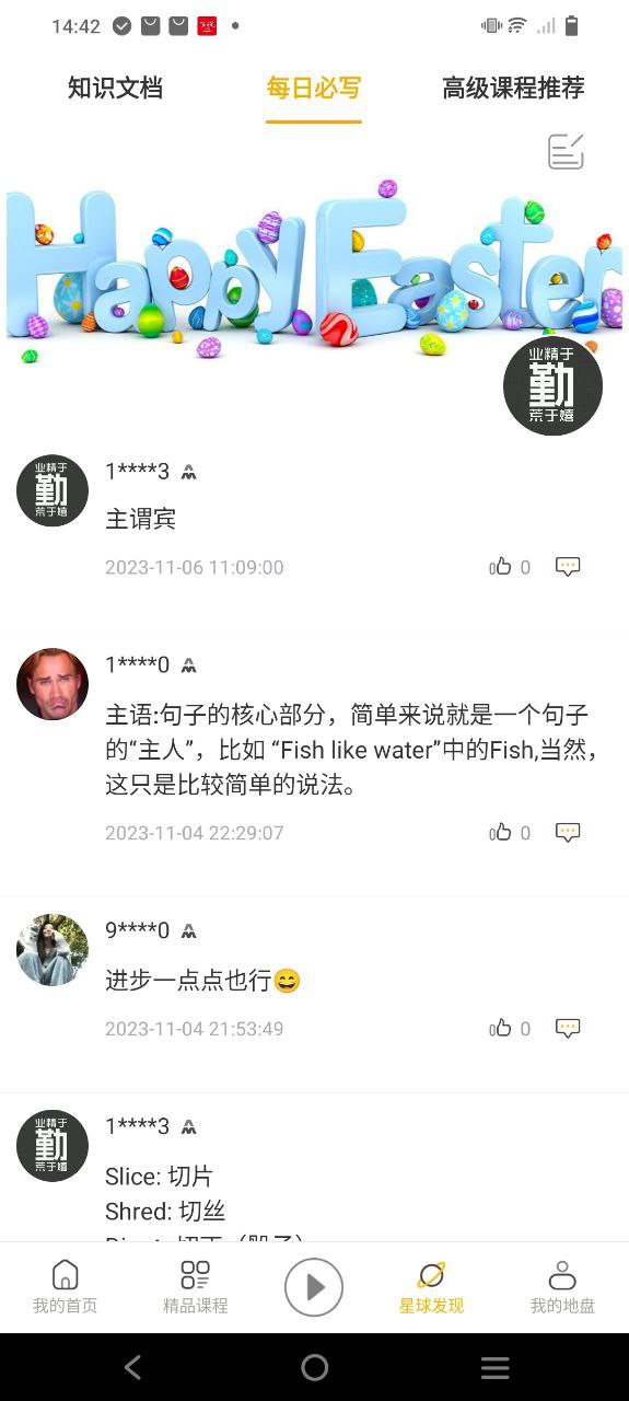 英语口语8000句