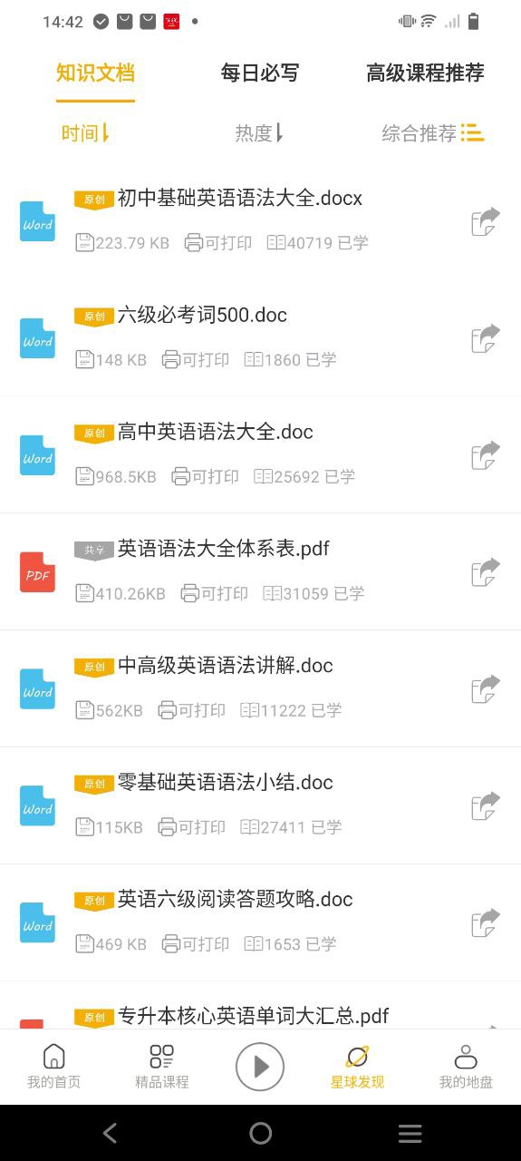 英语口语8000句