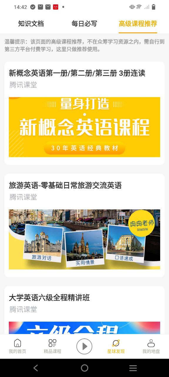 英语口语8000句