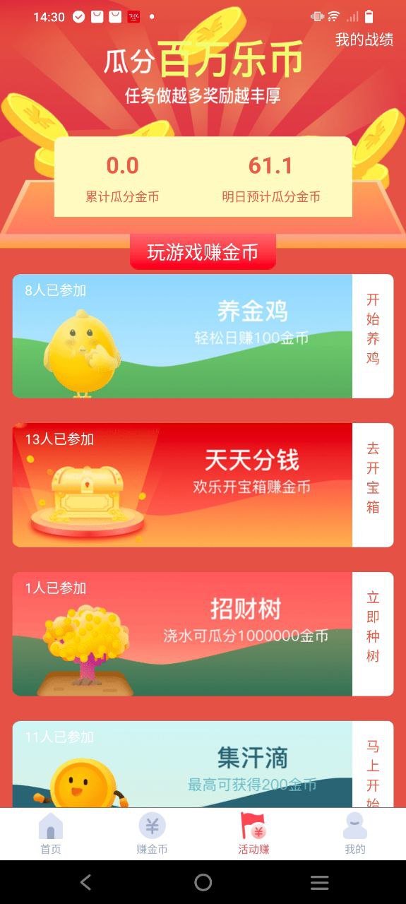 走步运动宝