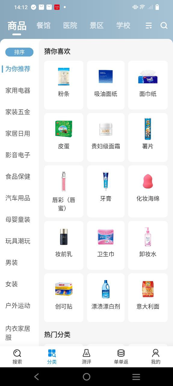 盖得排行