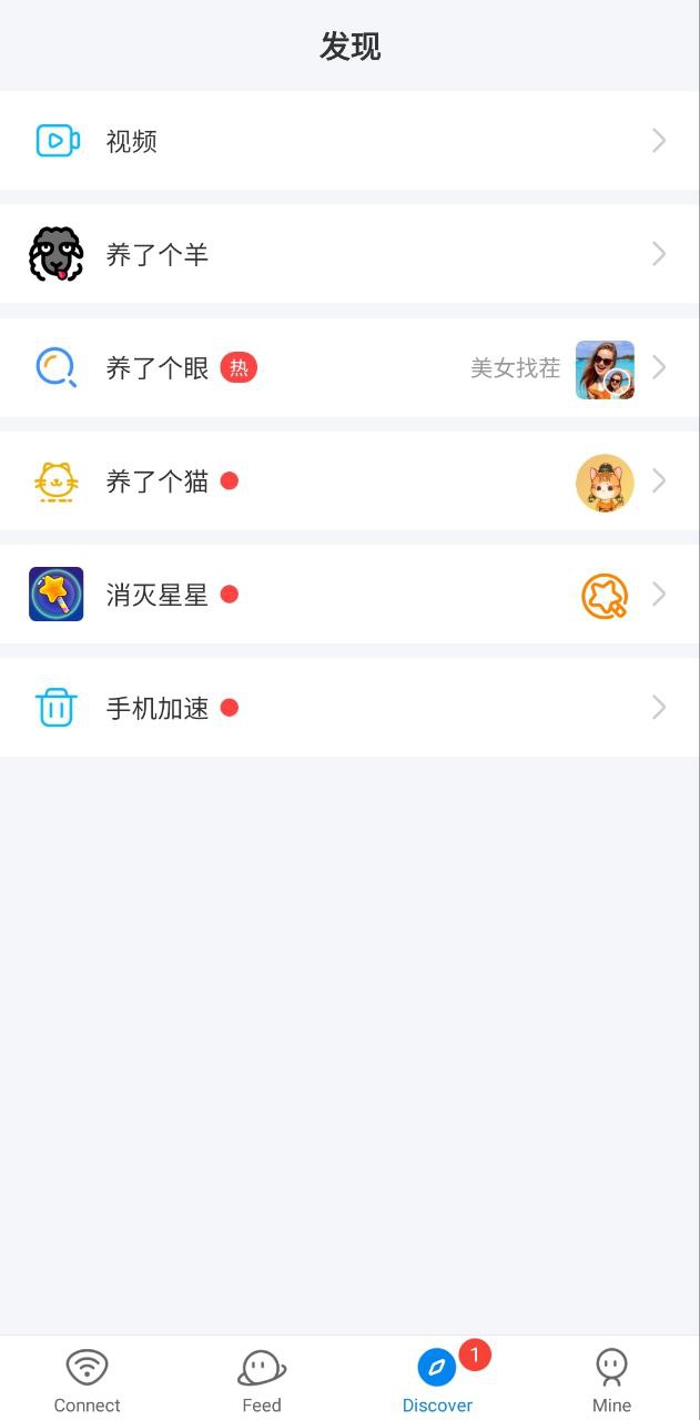 万能钥匙免费