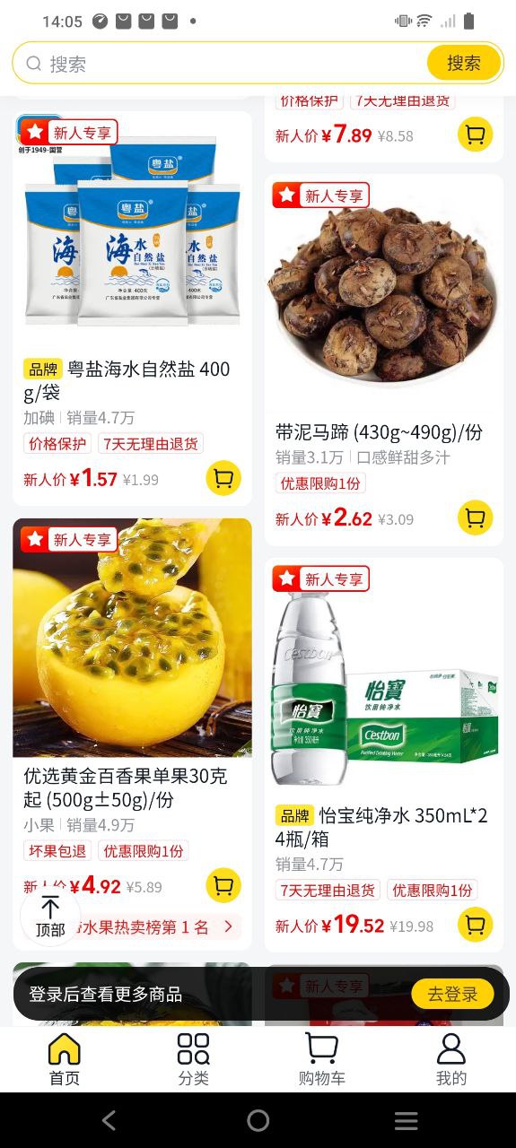 美团优选app安装