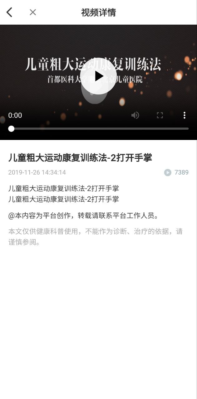 北京儿童医院