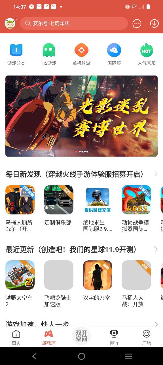 虫虫助手