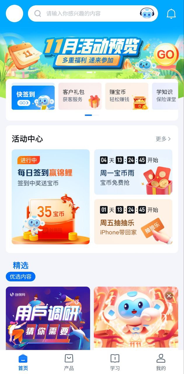 创保网