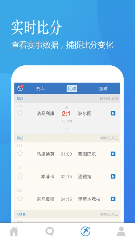 澳客APP