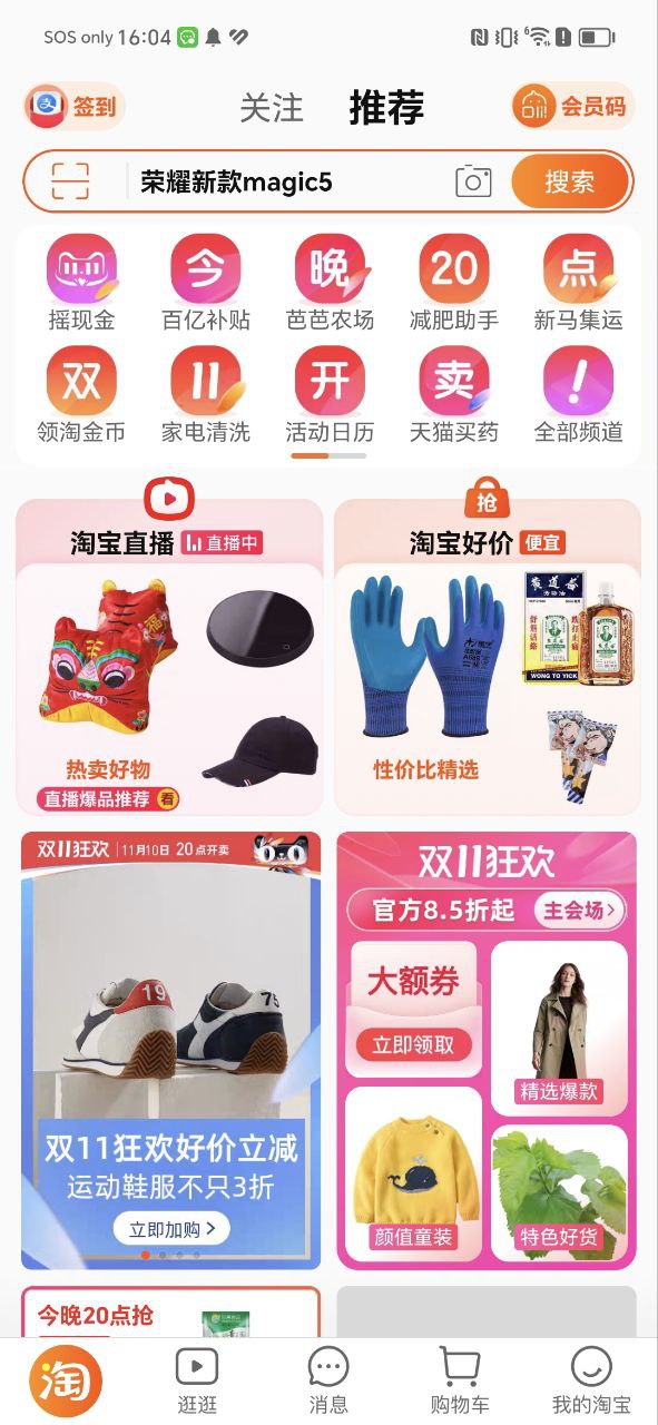 淘宝安装