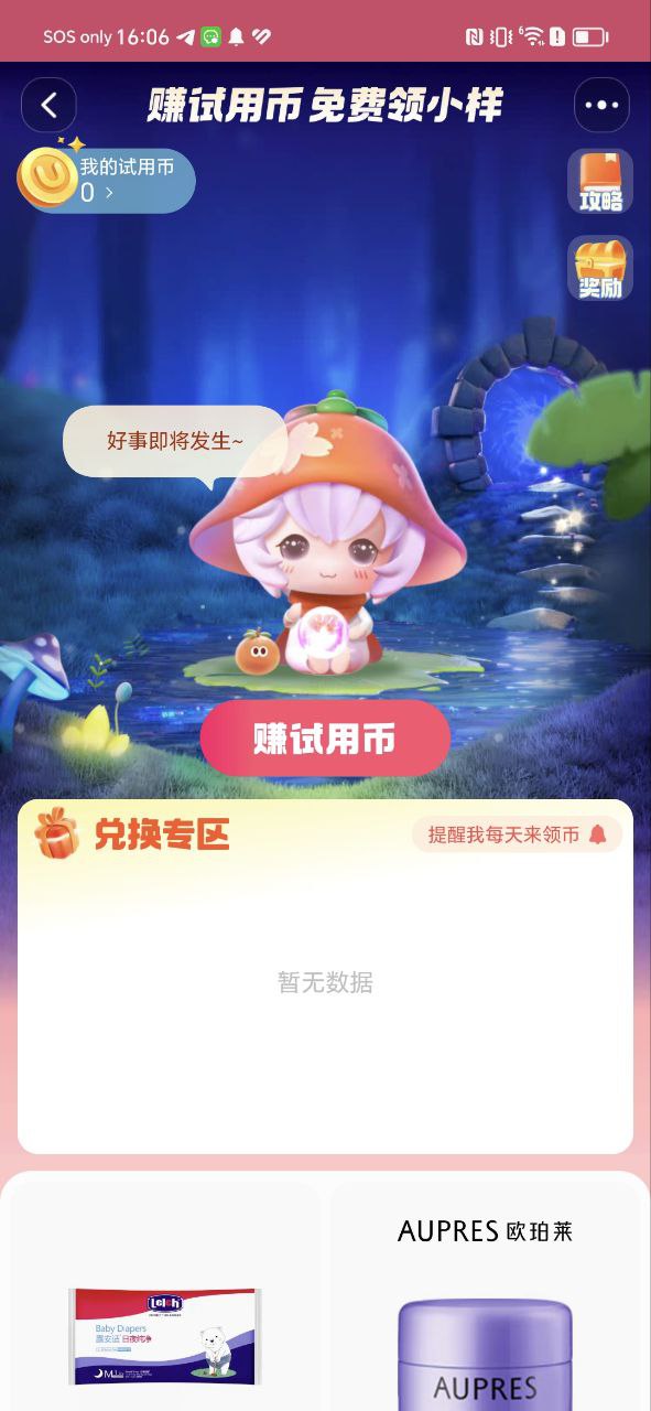 淘宝安装