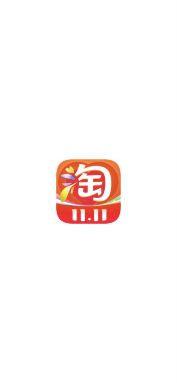 淘宝安装