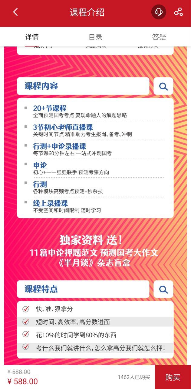 半月谈