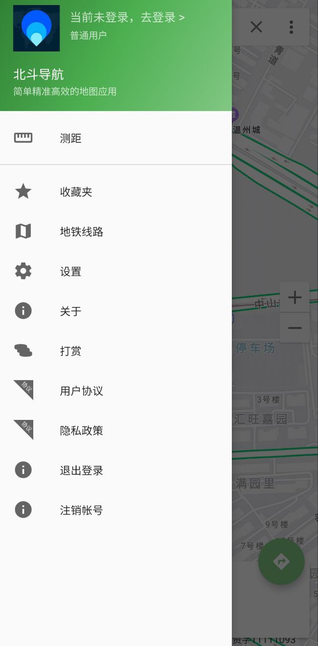 北斗导航手机版