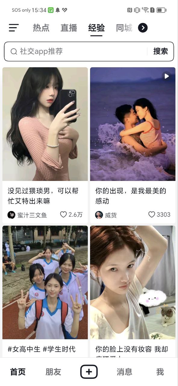 抖音最新版本