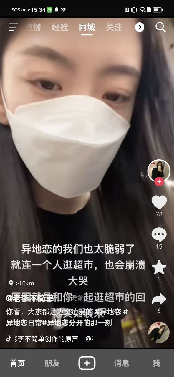 抖音最新版本