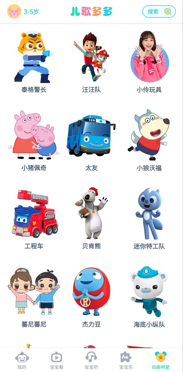 儿歌多多