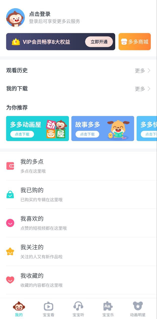 儿歌多多
