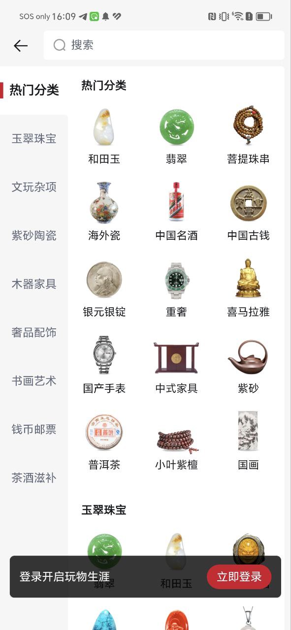 玩物得志