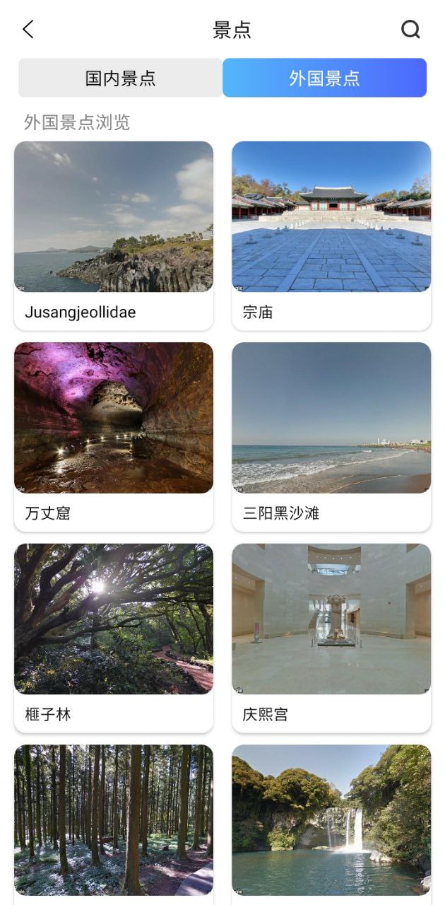 北斗实时高清卫星地图