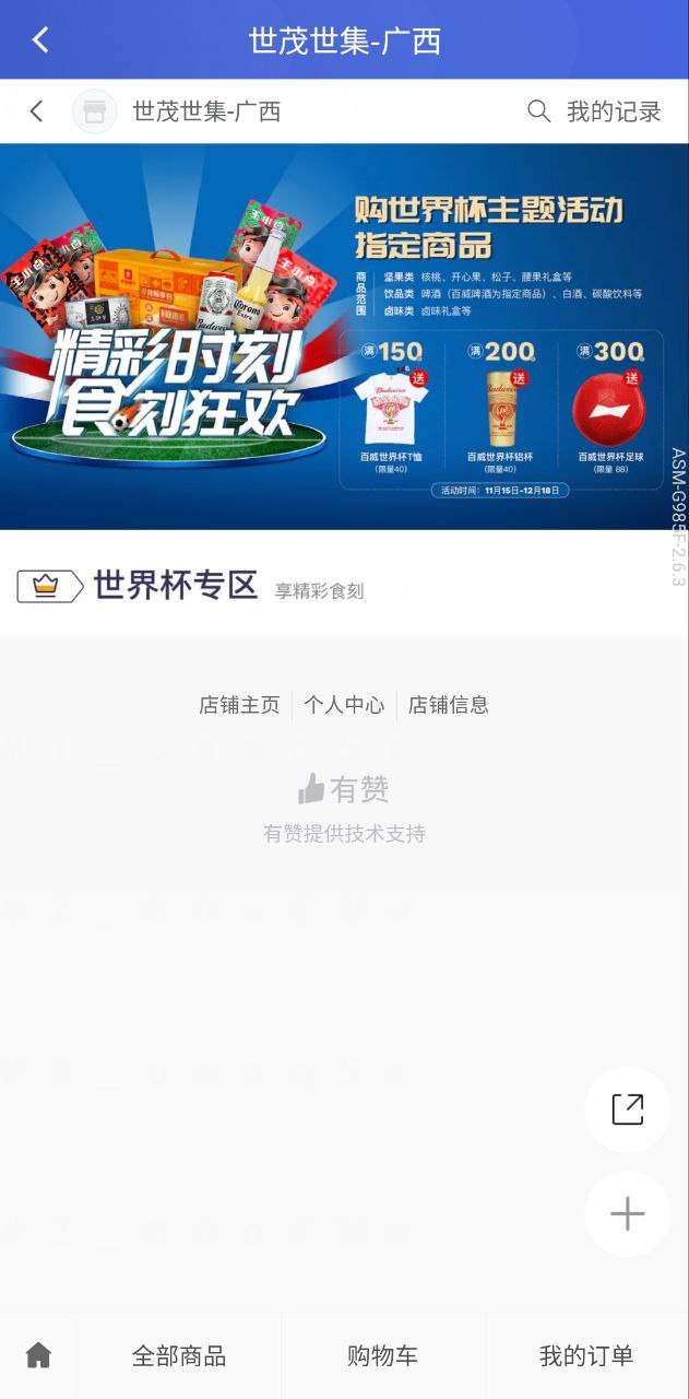 茂家