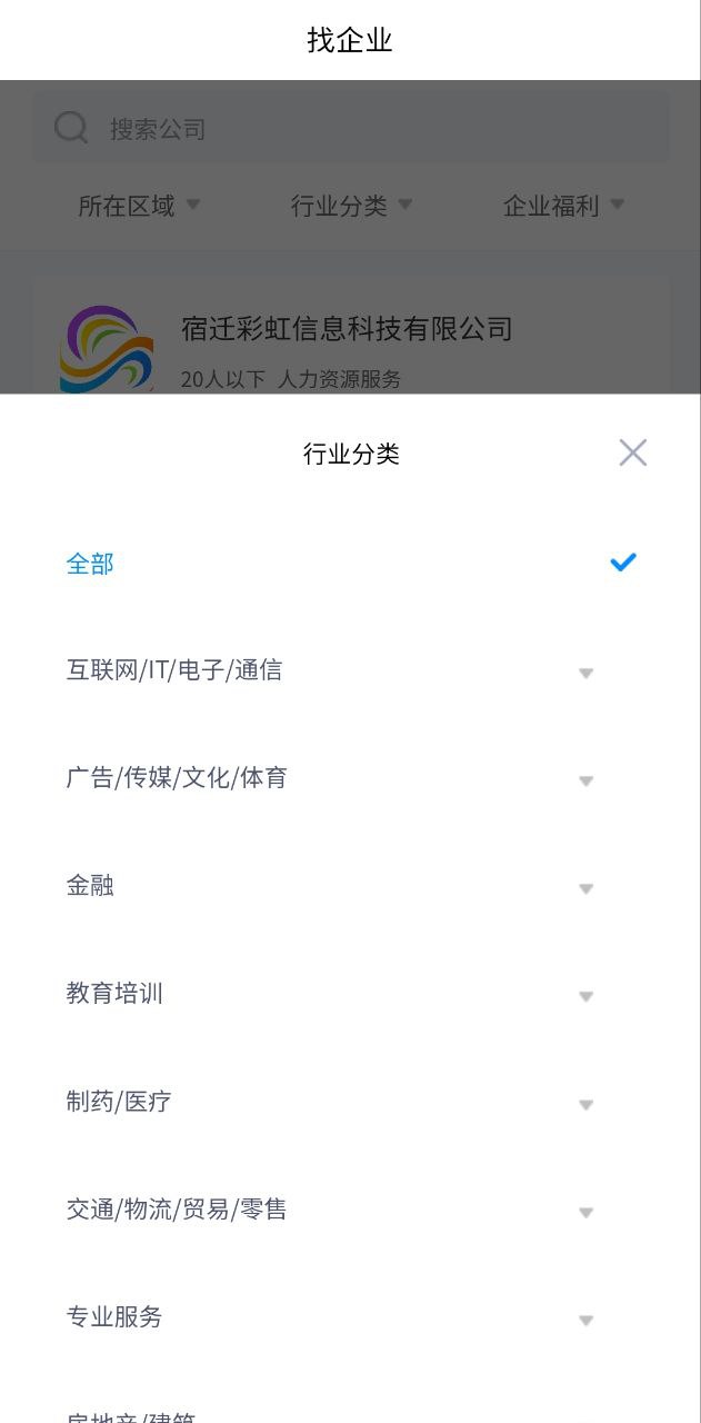 宿迁人才网