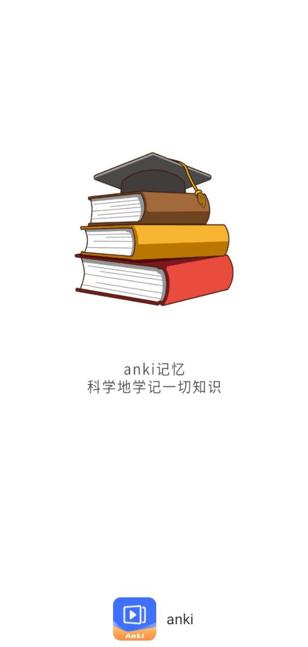 anki视频课程