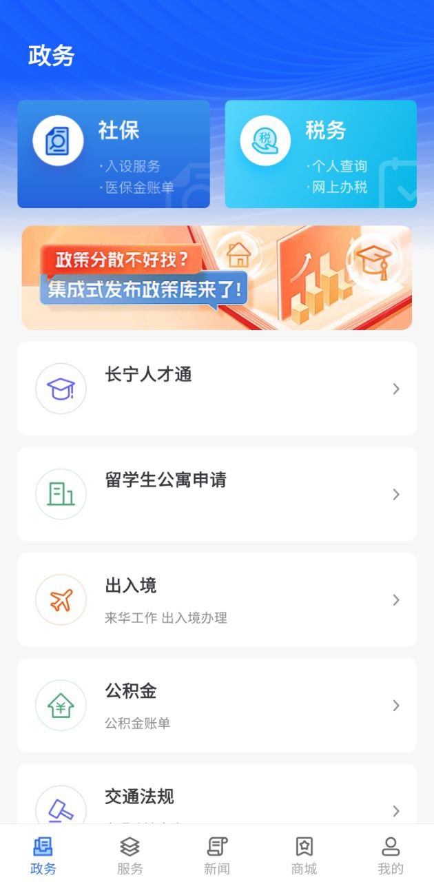 上海长宁