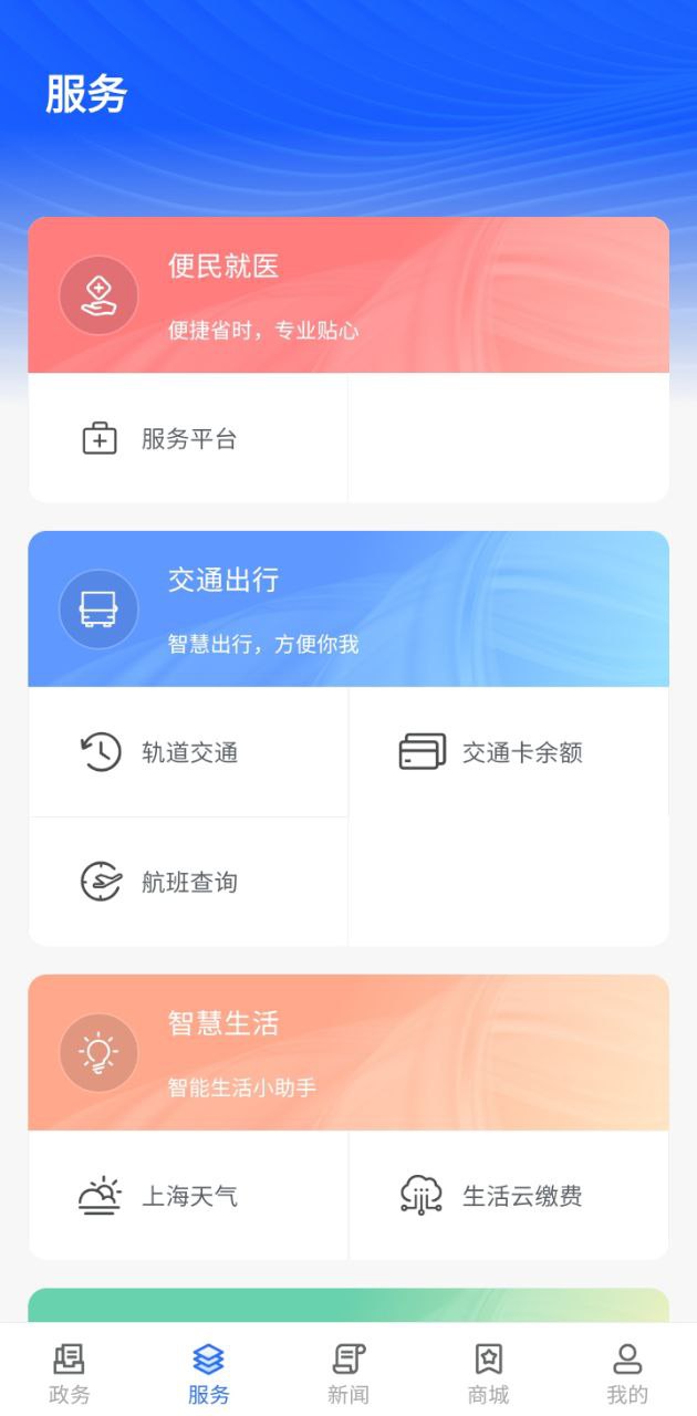 上海长宁