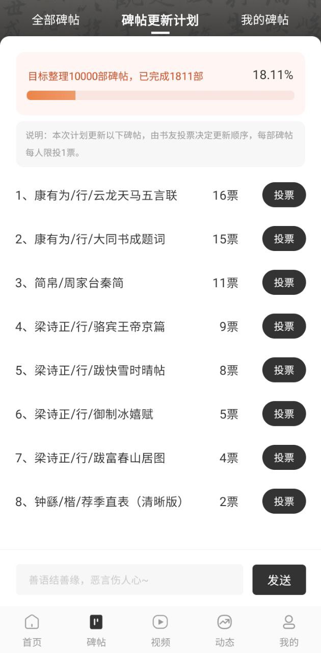 墨趣书法