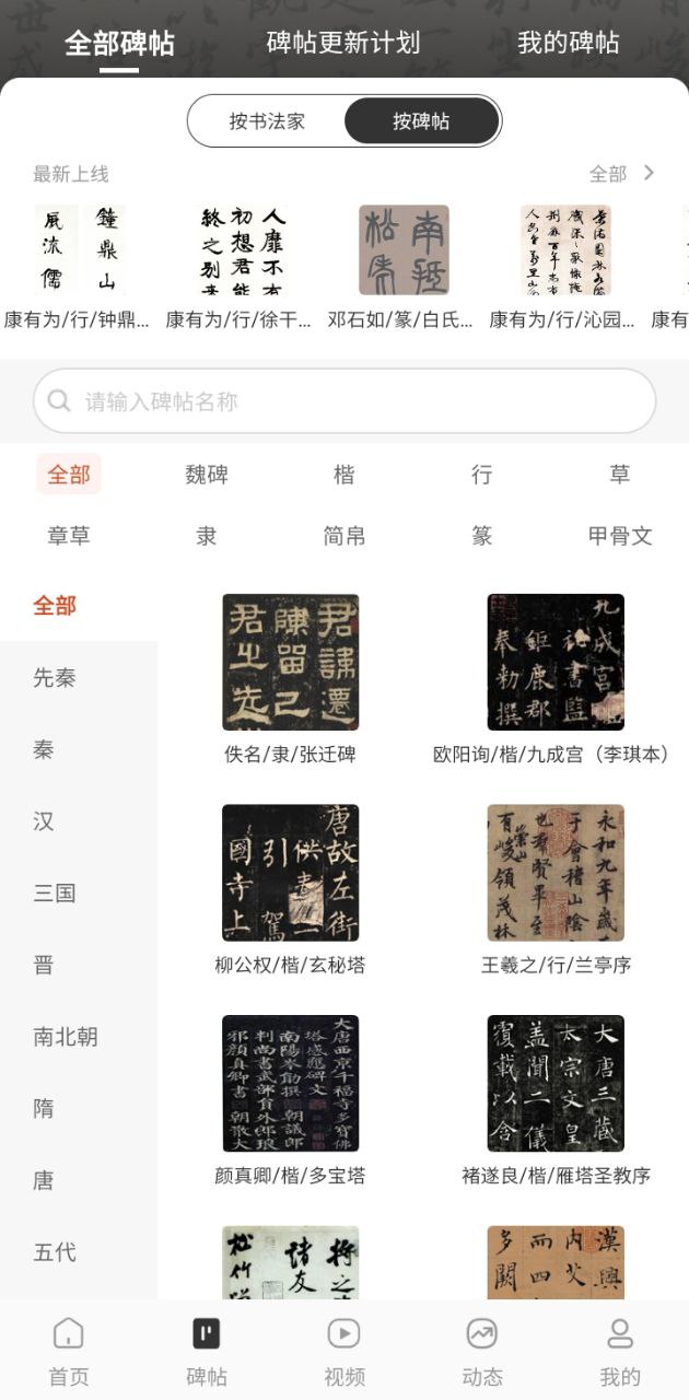 墨趣书法