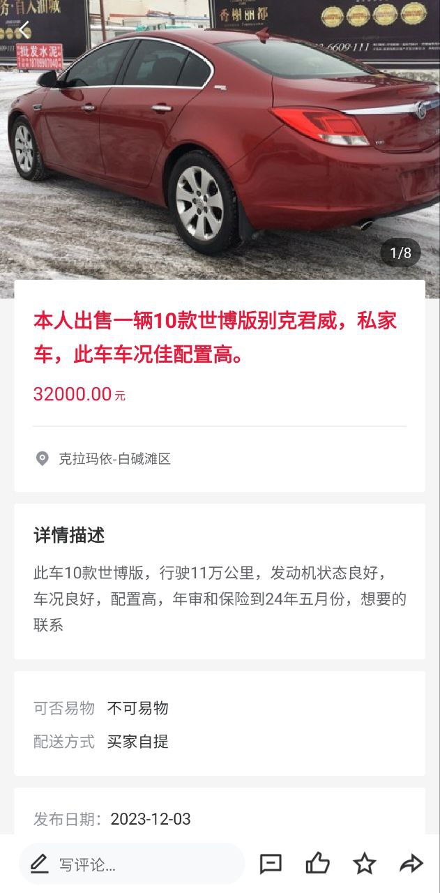 嗨克拉玛依