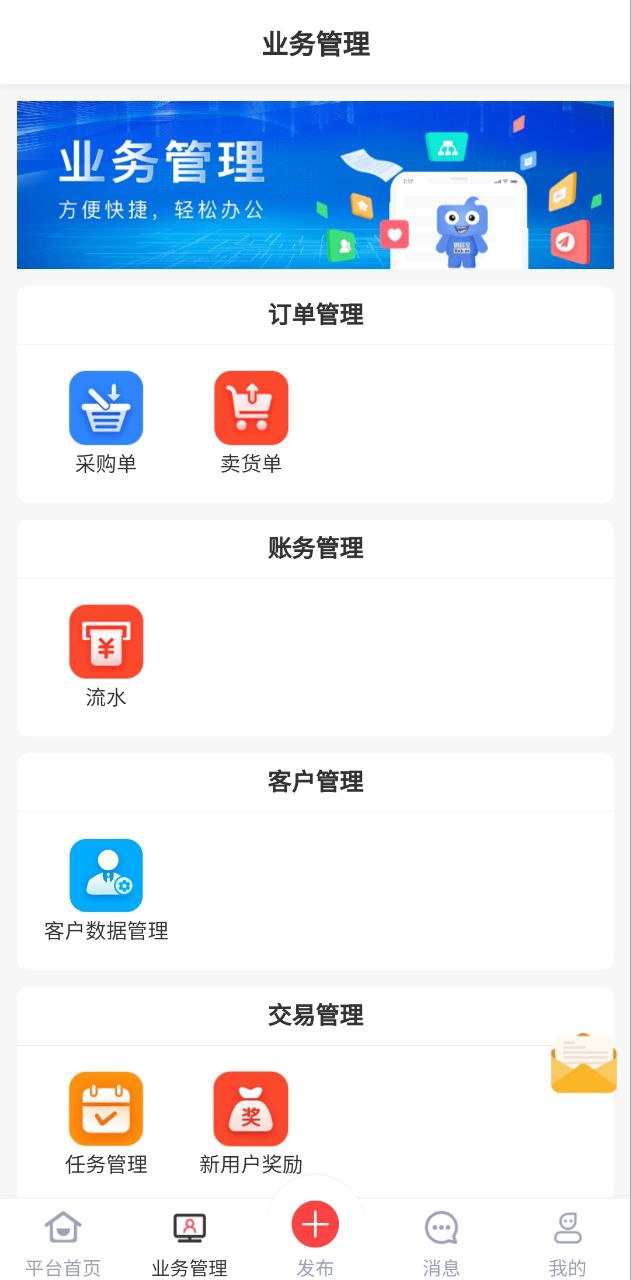 钢信宝