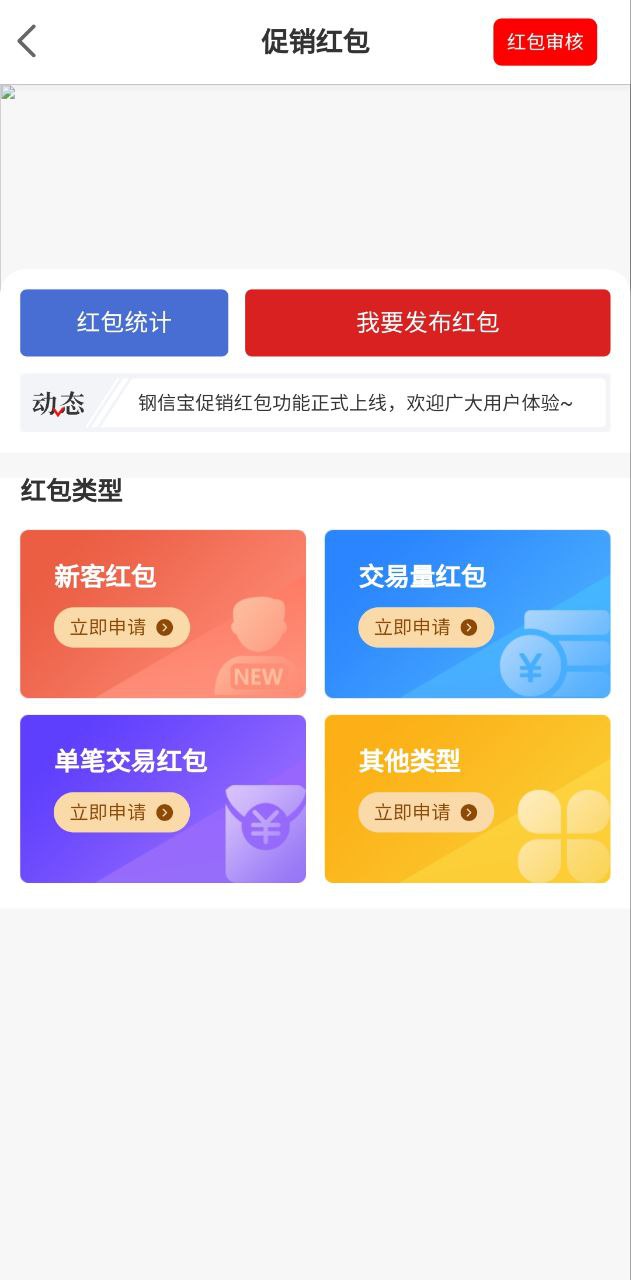 钢信宝